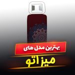 میز اتو