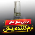 نرم کننده ریش